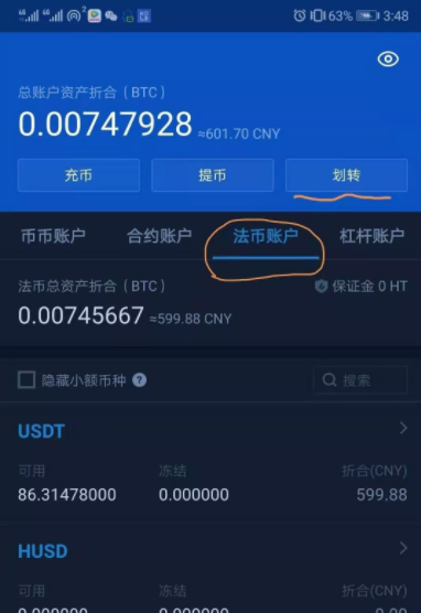 火币行情接口频率(btc比特币实时行情api接口)